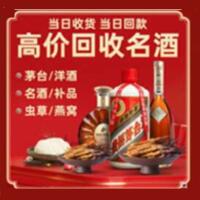 平潭县烟酒回收:茅台酒,酒瓶,洋酒,名酒,冬虫夏草,老酒,平潭县跃国烟酒经营部