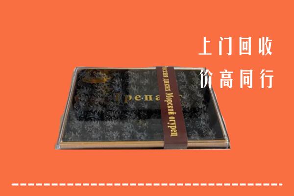 平潭县回收礼盒海参